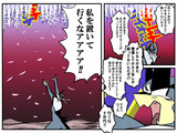 行くな9世代