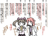 付喪神井戸端譚　[106]