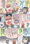 ハチミツを死守したい球磨ちゃん漫画