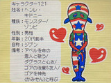 ミシェル&フレンズ「ヘンレのプロフィールイラスト6」