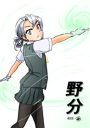 野分（１ﾄﾞﾛ20220313）
