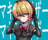 マーシャル・マキシマイザー☆