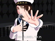 【MMD】これから言う事を聞いてくれ