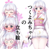つくよみちゃんの立ち絵