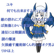 キャラ説明的なの8 ユキちゃん