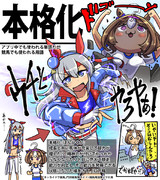 【ウマ娘】本格化【用語】