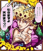 ダメな方に「覚悟」したジョルノ