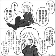 嘘豆知識のお姉さん　その12