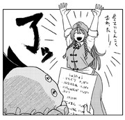 申告ですかもんばんちょー！！！！