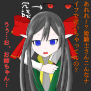 ケイフレ…のつもりだったやつ