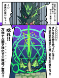 漆黒の雷－Re:birth－