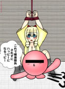 謎のハッピー星人に出くわす旗風