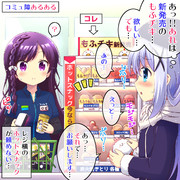 コミュ障あるある ～コンビニ編～