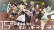 ベホイミProject 15周年記念