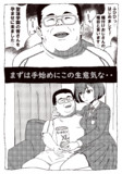 種付け自由学園