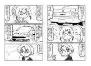 マイカー物語(その9)