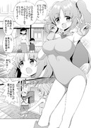 ヒーローが華麗に人助けをする話　1/4