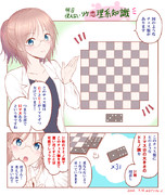 チャレンジしてみよう！チェスボード問題！