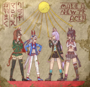 【壁画】Make a new track!!