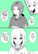 オレは大丈夫だから次の乗り物行こうぜ