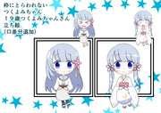 つくよみちゃんと１９歳つくよみちゃんさん立ち絵セット