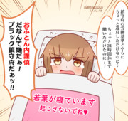 恐ろしい懲罰を受ける若葉さん