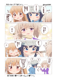 スローループ「ぱくっ！」