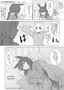 【ウマ娘】布団乾燥機より勝るもの…？②【カレアヤ】