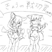 名誉の負傷だな！春江！霧華！