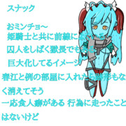 キャラ説明的なの14 スナック