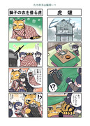 たけの子山城４９－１