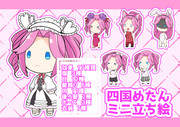 四国めたん（ミニ）立ち絵素材
