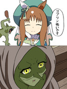 幻想世界ウマネスト　あるゴブリンたちの結末