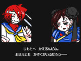 キチガイル