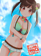 あ゛゛ー゛ー゛ー゛！！゛えっち先輩がまたチョコな口してますー！