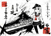 艦これ　暁