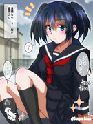清純なセーラー服だ蒼龍さん