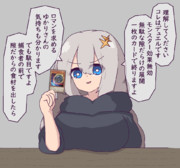 兄さんとの食事を賭けた(勝手に)デュエル…