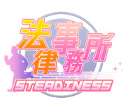 某法律事務所のロゴ募集に応募したやつ