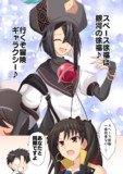 スペース徐福…一体何者