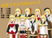 弦巻マキ立ち絵ver1.0