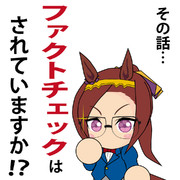 社会派的バクシン