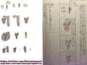 狐仮虎威が小学生の時に作ったことわざを使った4コマ漫画に描かれたネコ科の生物の透過素材