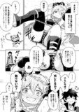 たそ漫画