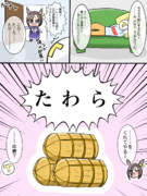 世話焼きエアグルーヴ