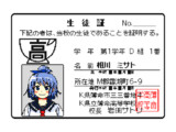 相川ミサト