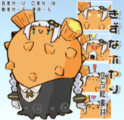 きずなホヤり素材