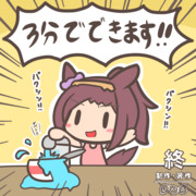 バクシンクッキング