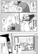 真実はカメラの中に