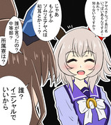 教えて（威圧）